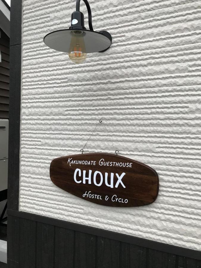 Kakunodate Guest House Choux Semboku Exterior photo